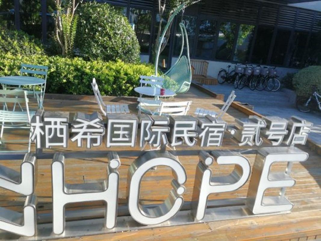 Inhope International Hotel 上海 外观 照片